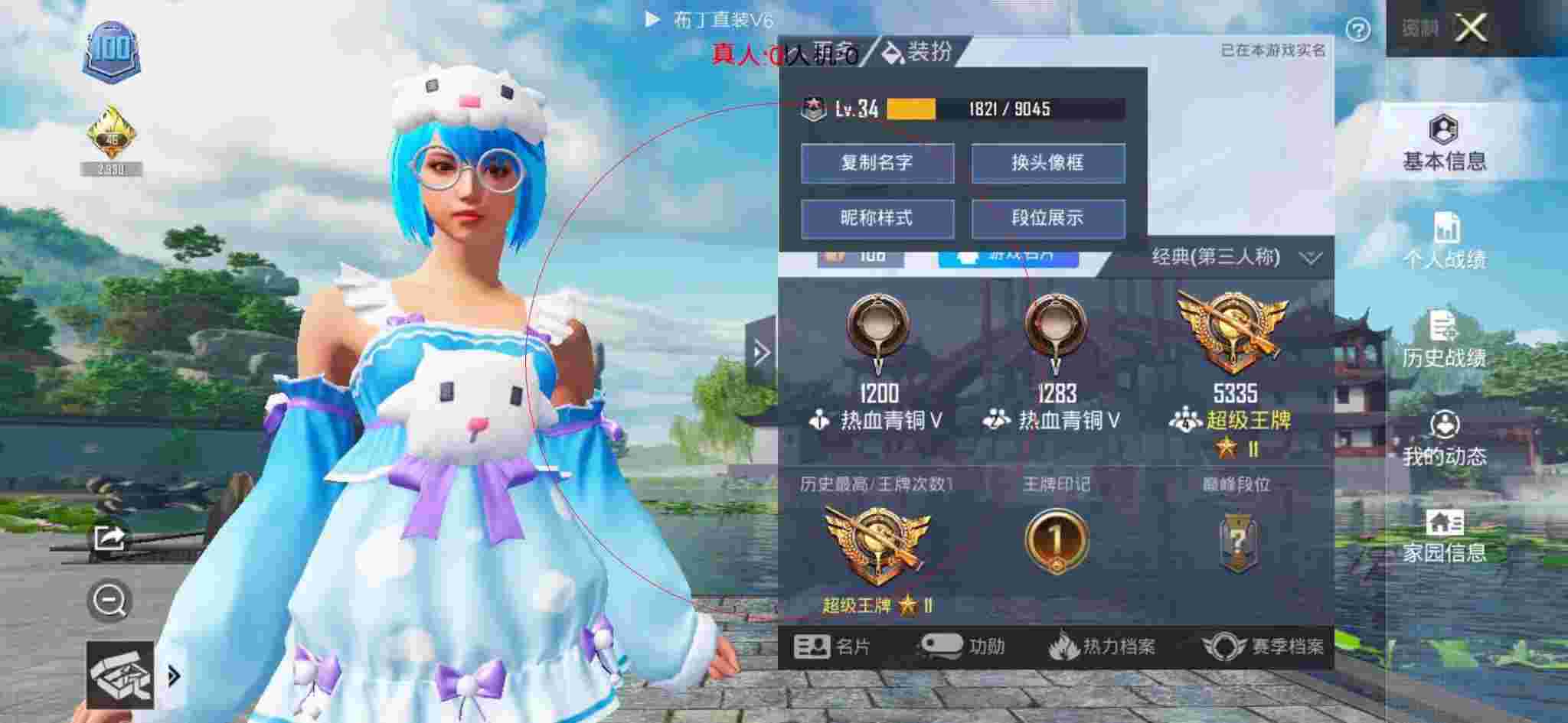 和平精英透视自瞄 - 学弟解说和平精英外挂辅助预览图